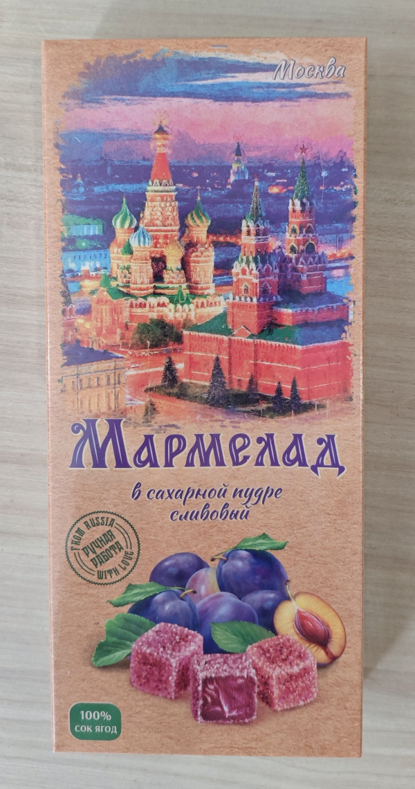№2 Сладарт Мармелад Сливовый МОСКВА в сахарной пудре (642), 200г   в Нижнекамске