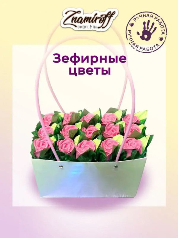 №1   Сумка-корзинка с зефирными цветами, Размер XL розовые бутоны  в Нижнекамске