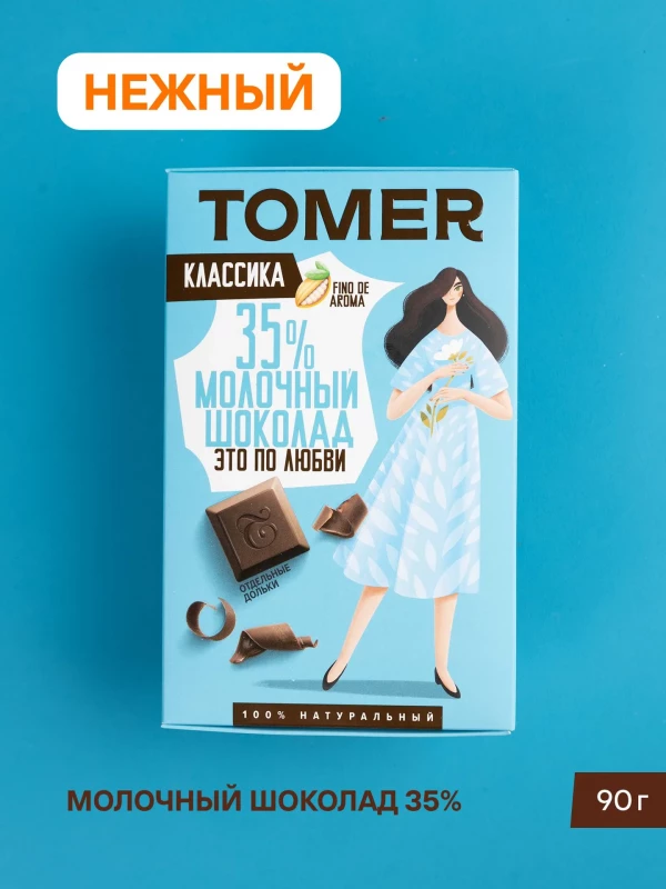 №1 Фабрика Томер  Молочный шоколад классический 35%, 90г в Нижнекамске